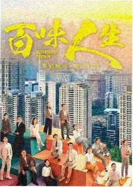 连续剧大全免费 《她的第三次高考》